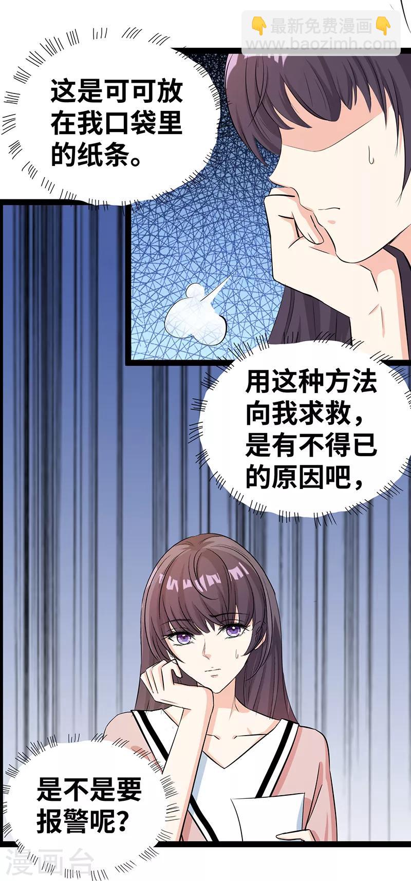 第25话 见怪不怪19