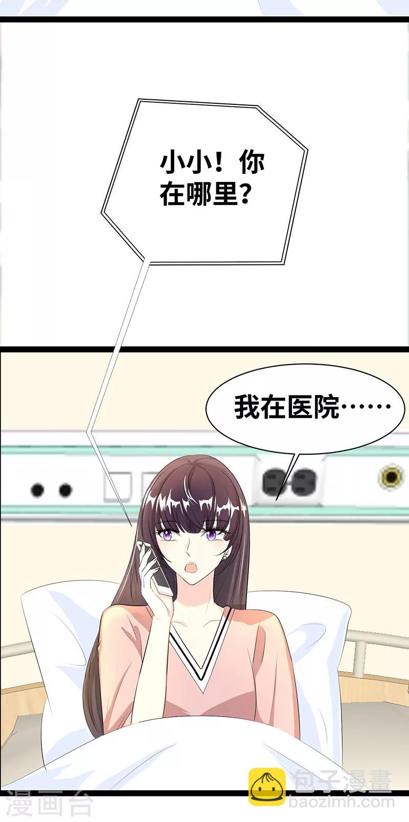 第25话 见怪不怪7