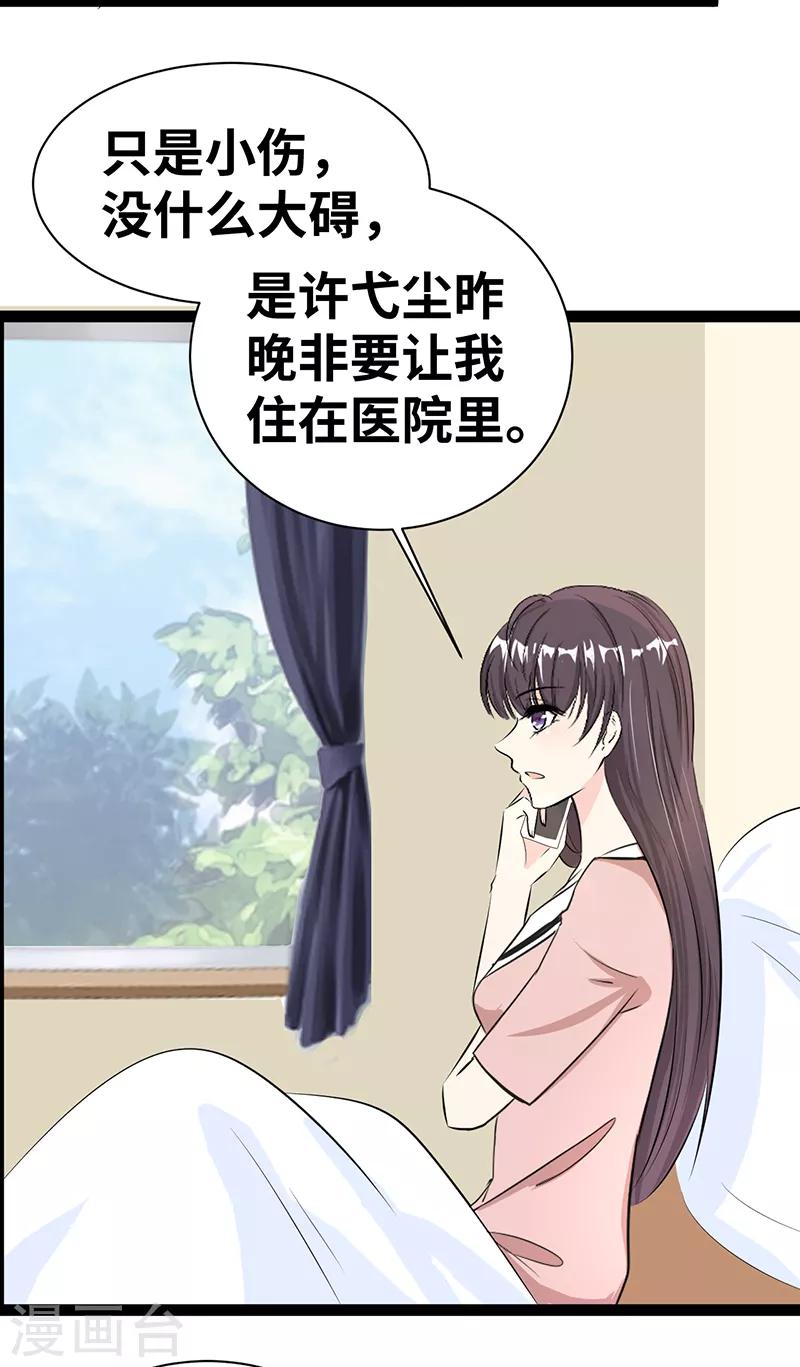 第25话 见怪不怪9