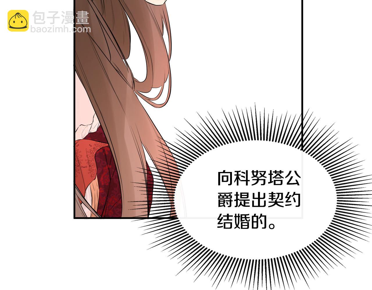 第1话 穿成女配133