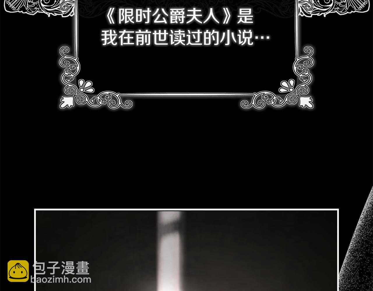 第1话 穿成女配97