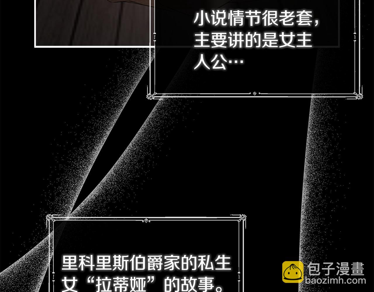 第1话 穿成女配99
