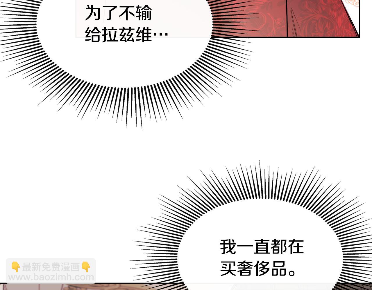 第2话 你可真难缠！112