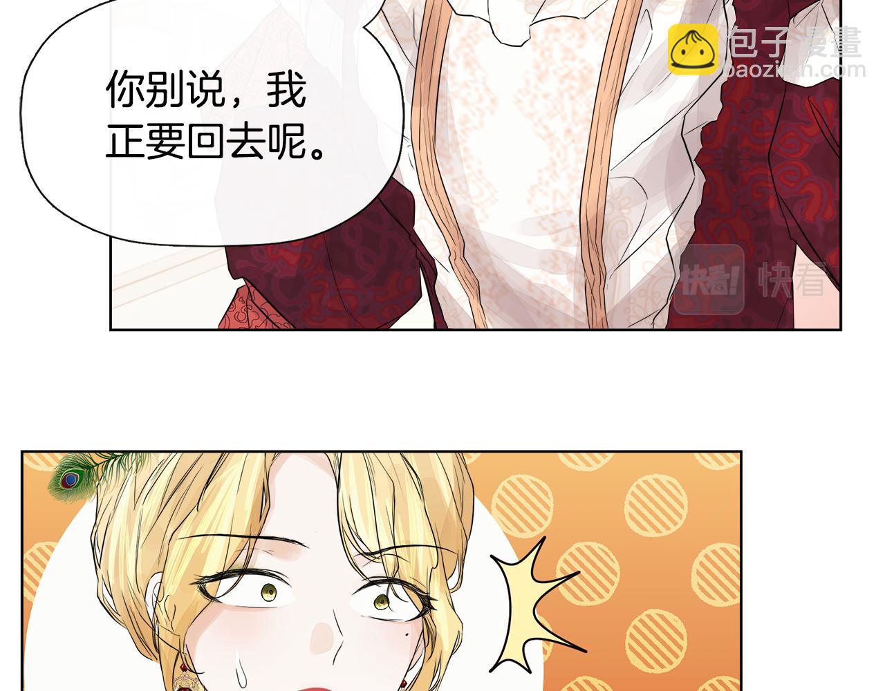 第2话 你可真难缠！119