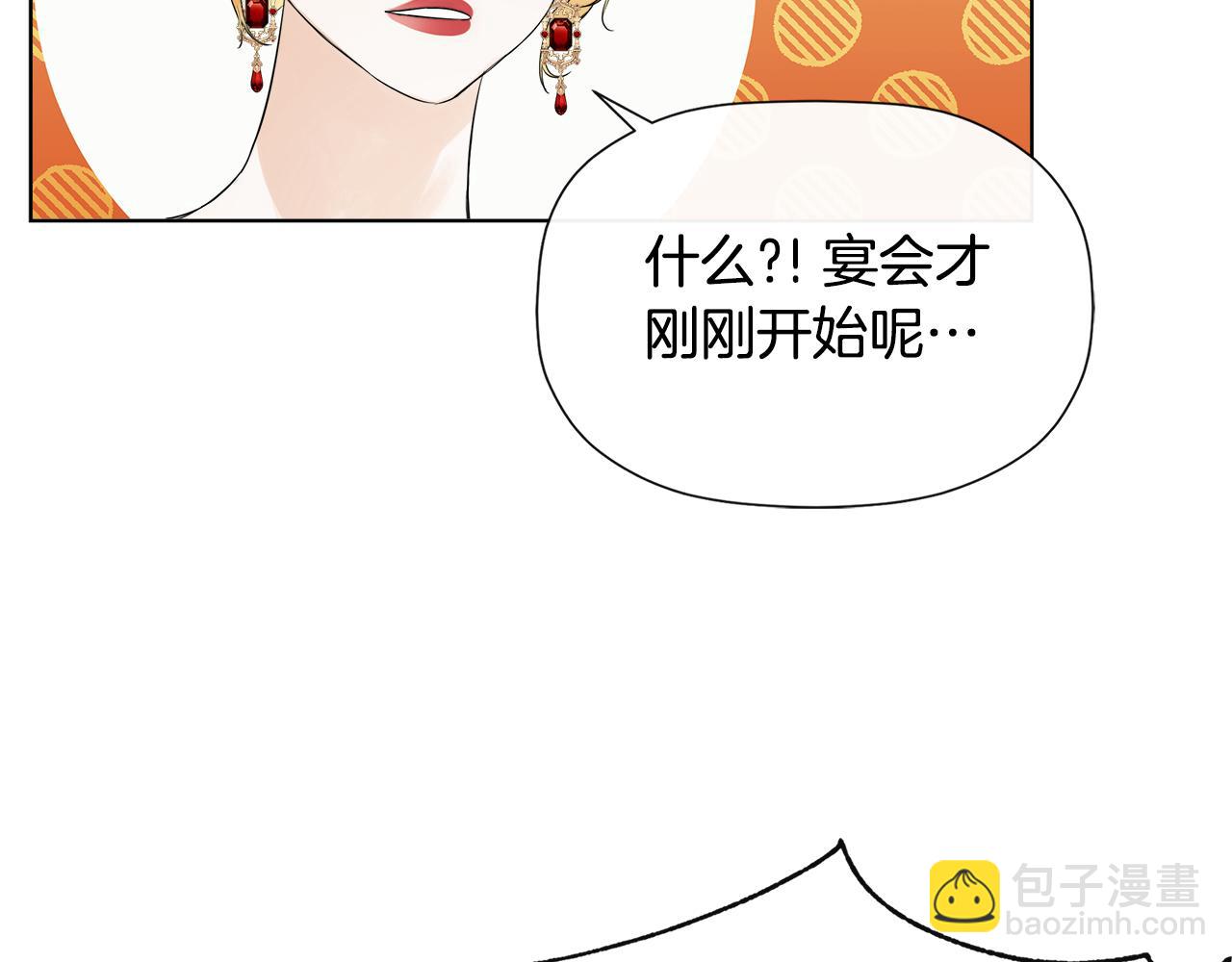 第2话 你可真难缠！120