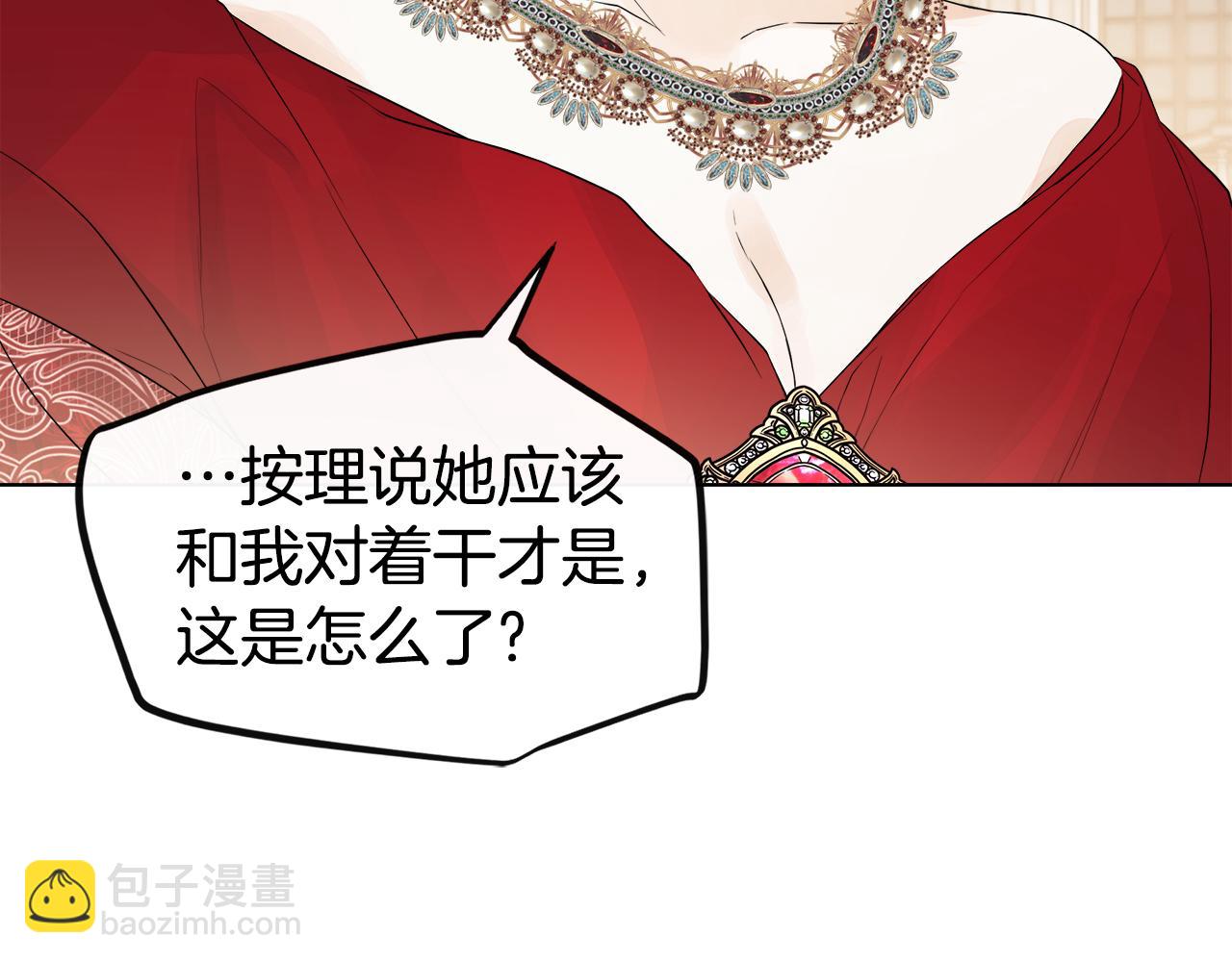 第2话 你可真难缠！128
