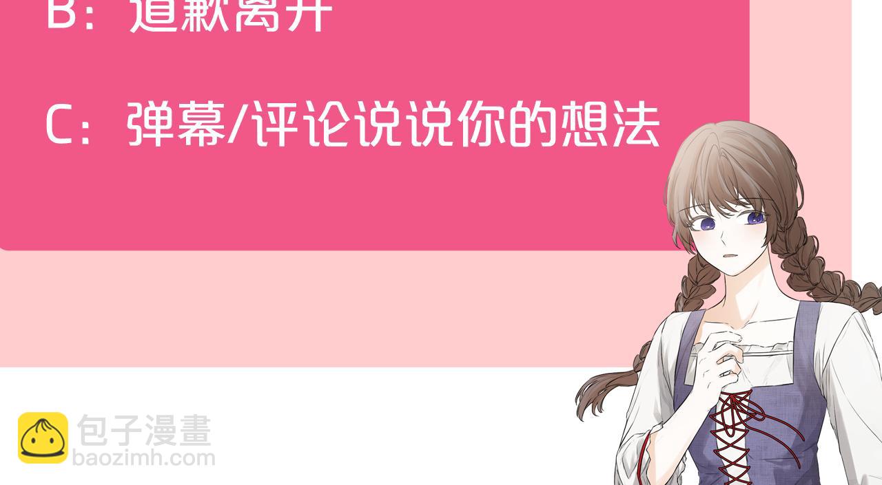 第2话 你可真难缠！181