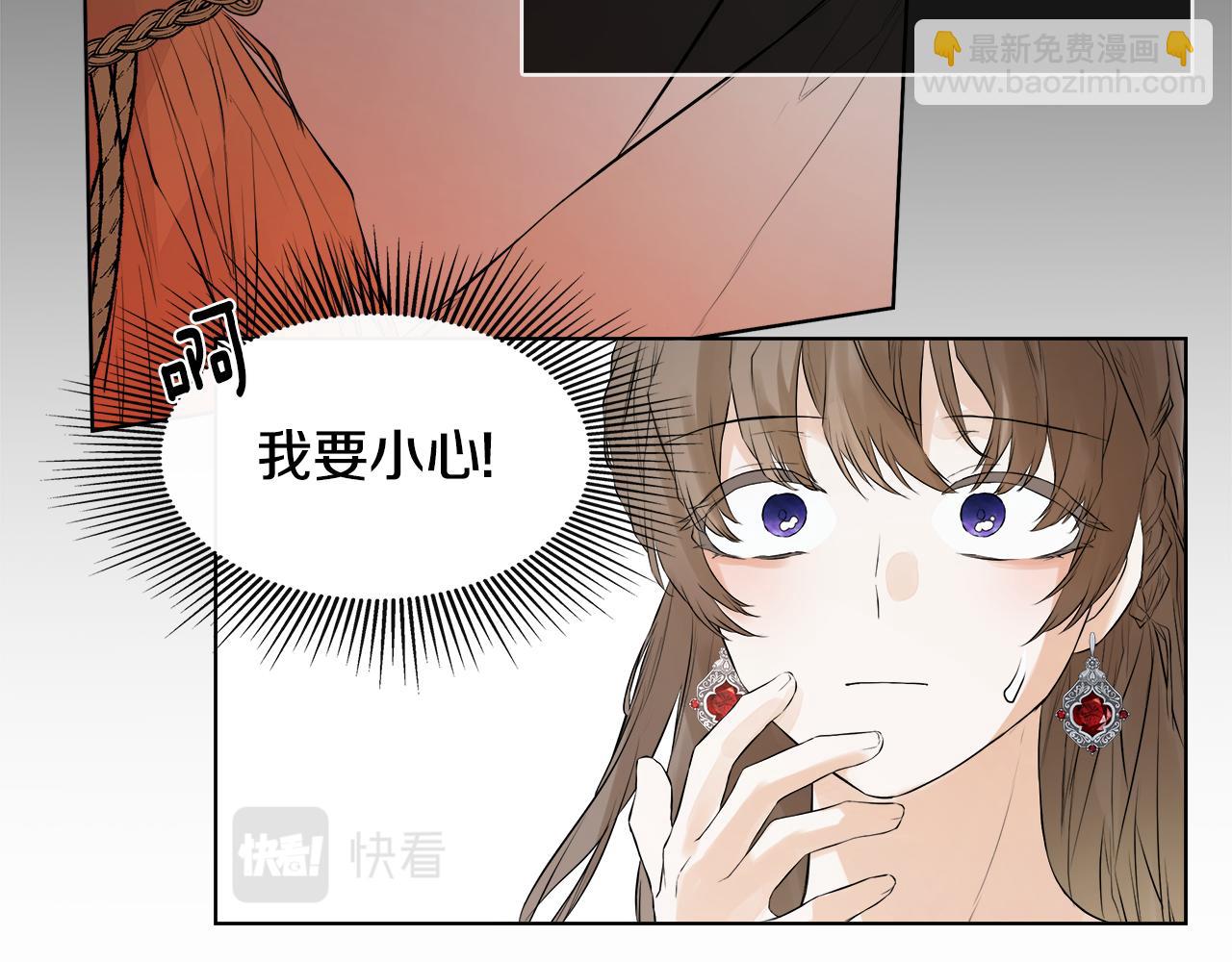 第2话 你可真难缠！21
