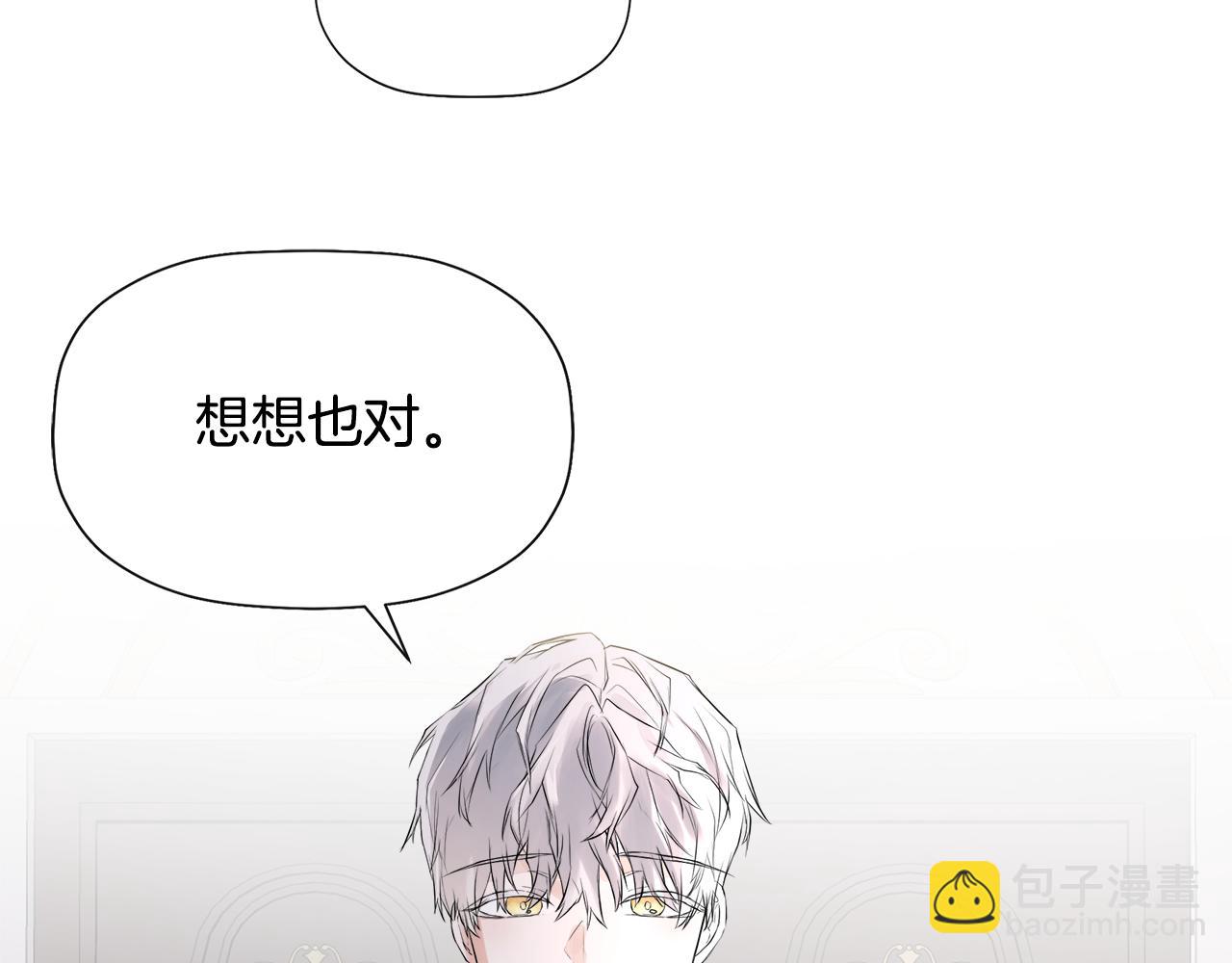 第2话 你可真难缠！25
