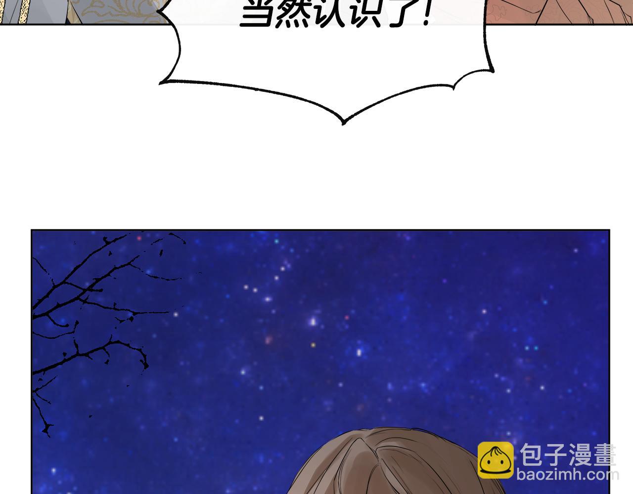 第2话 你可真难缠！4