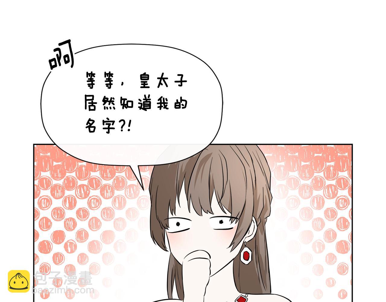 第2话 你可真难缠！55