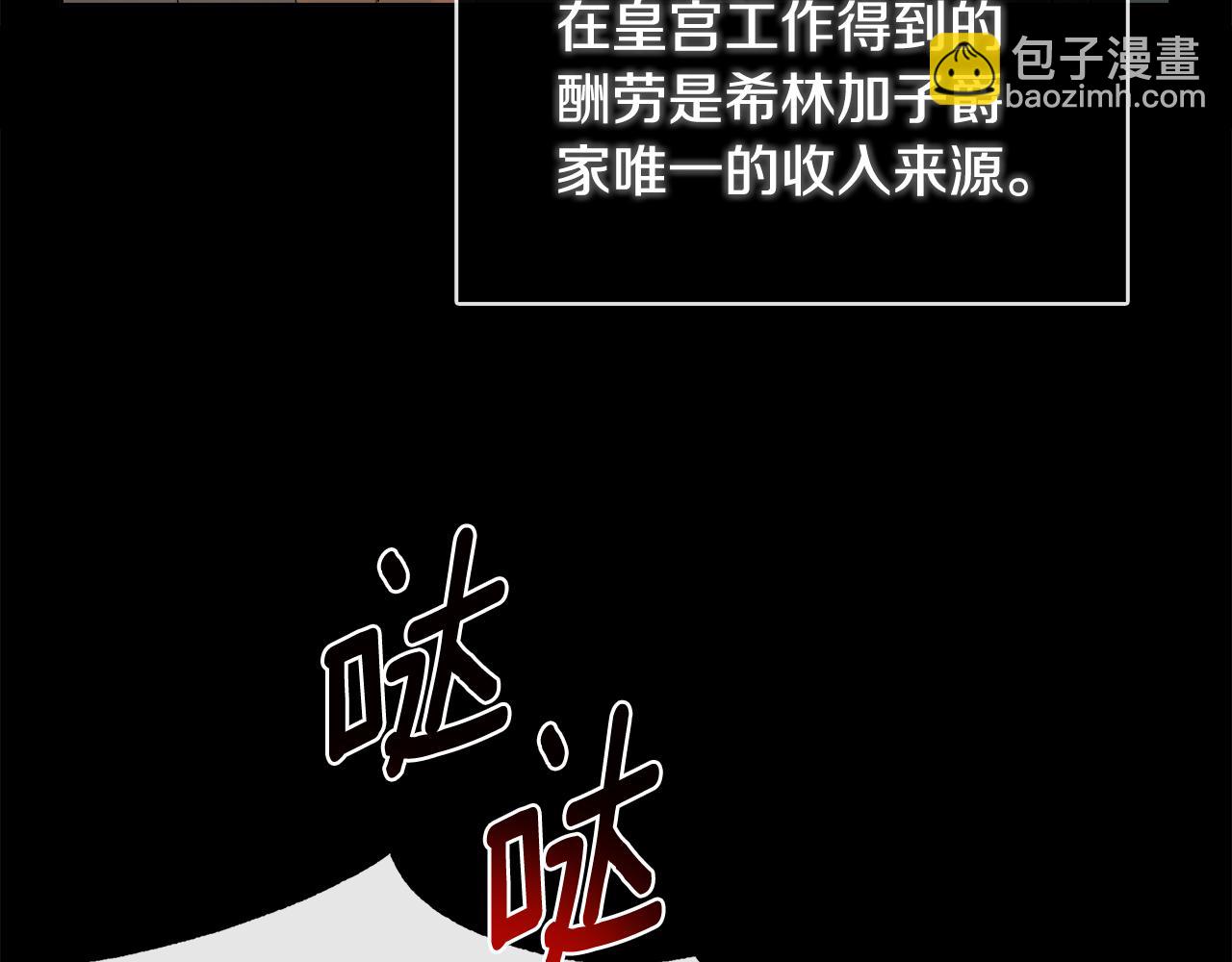 第2话 你可真难缠！66