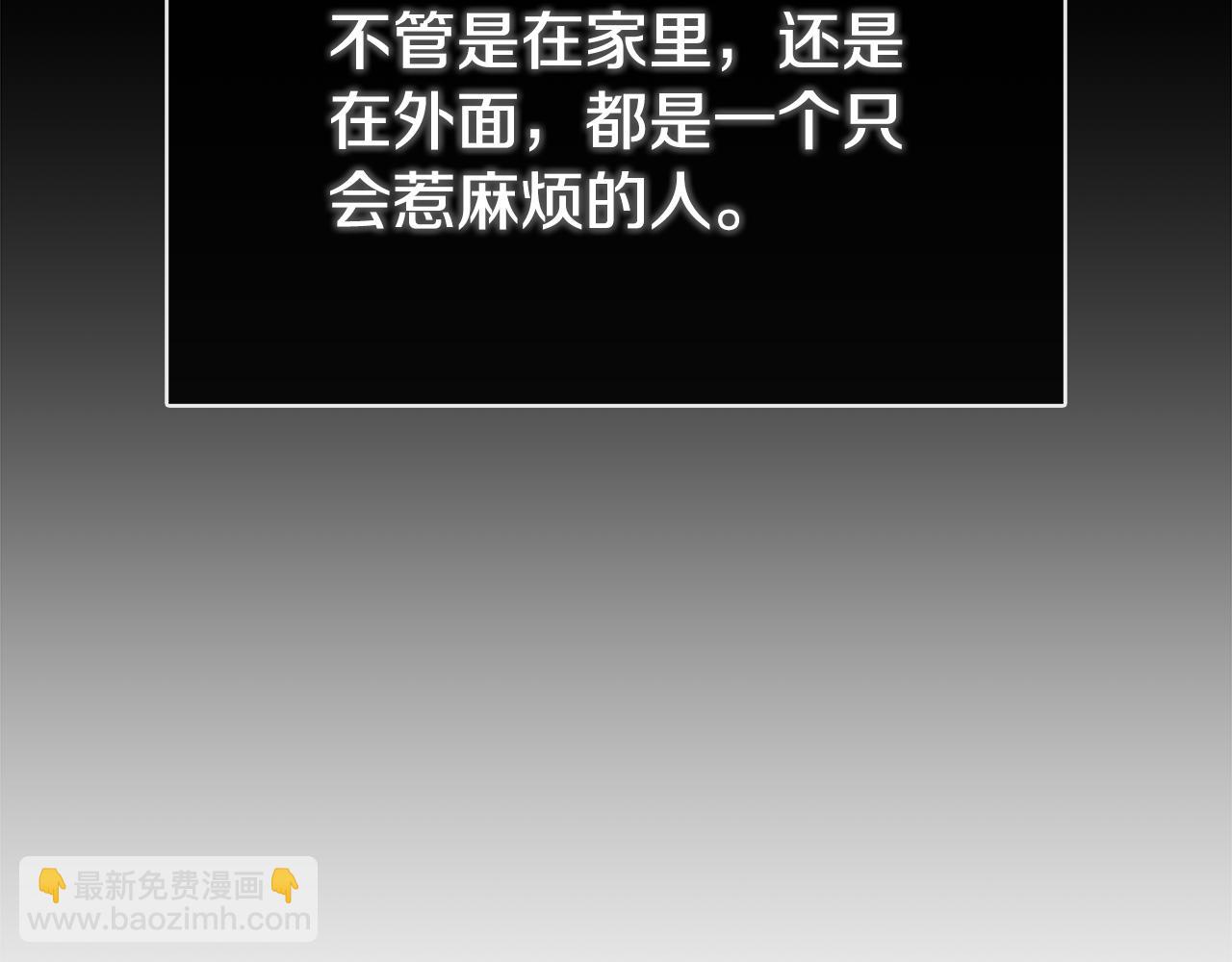 第2话 你可真难缠！73