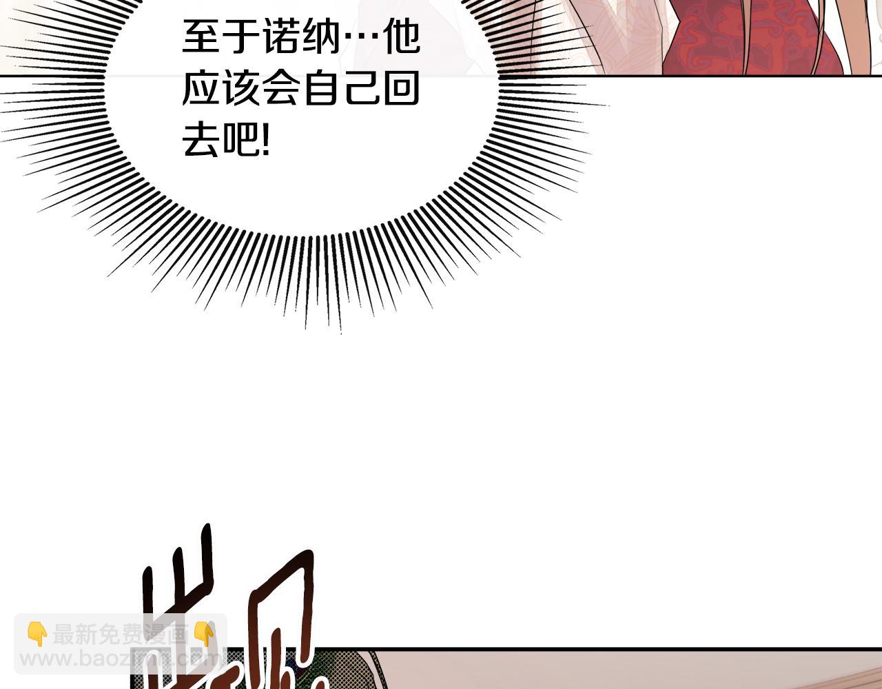 第2话 你可真难缠！93