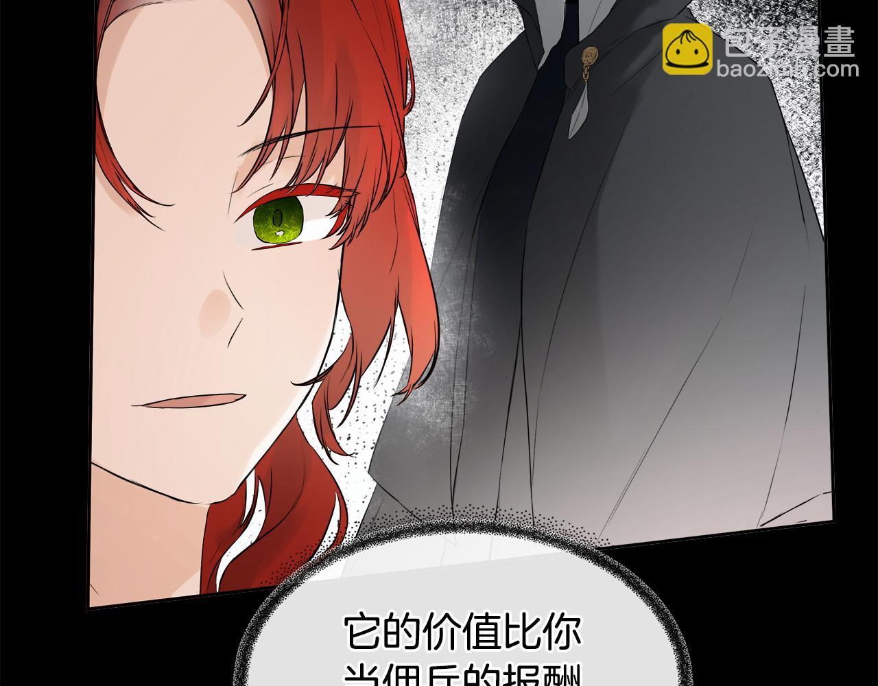 第4话 解除婚约102