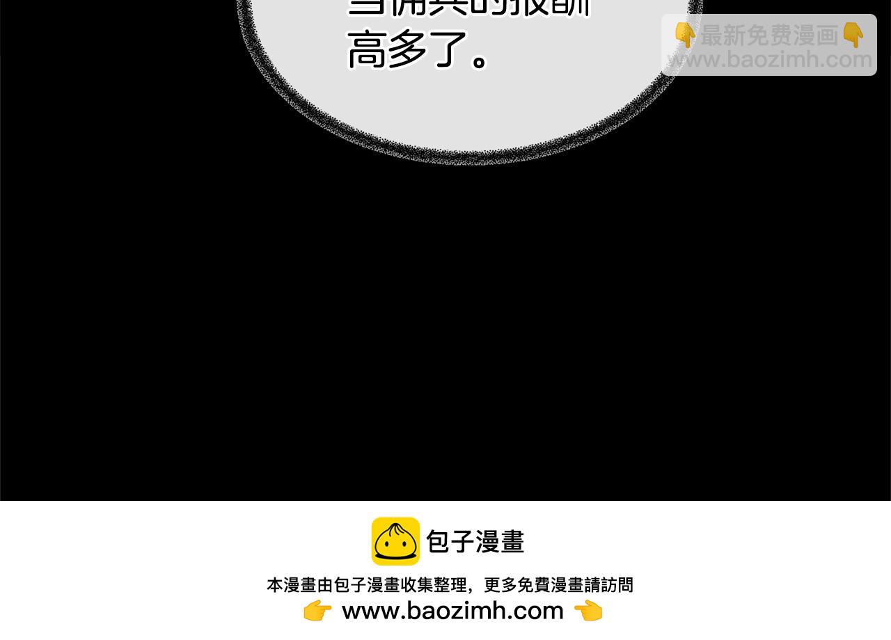 第4话 解除婚约103