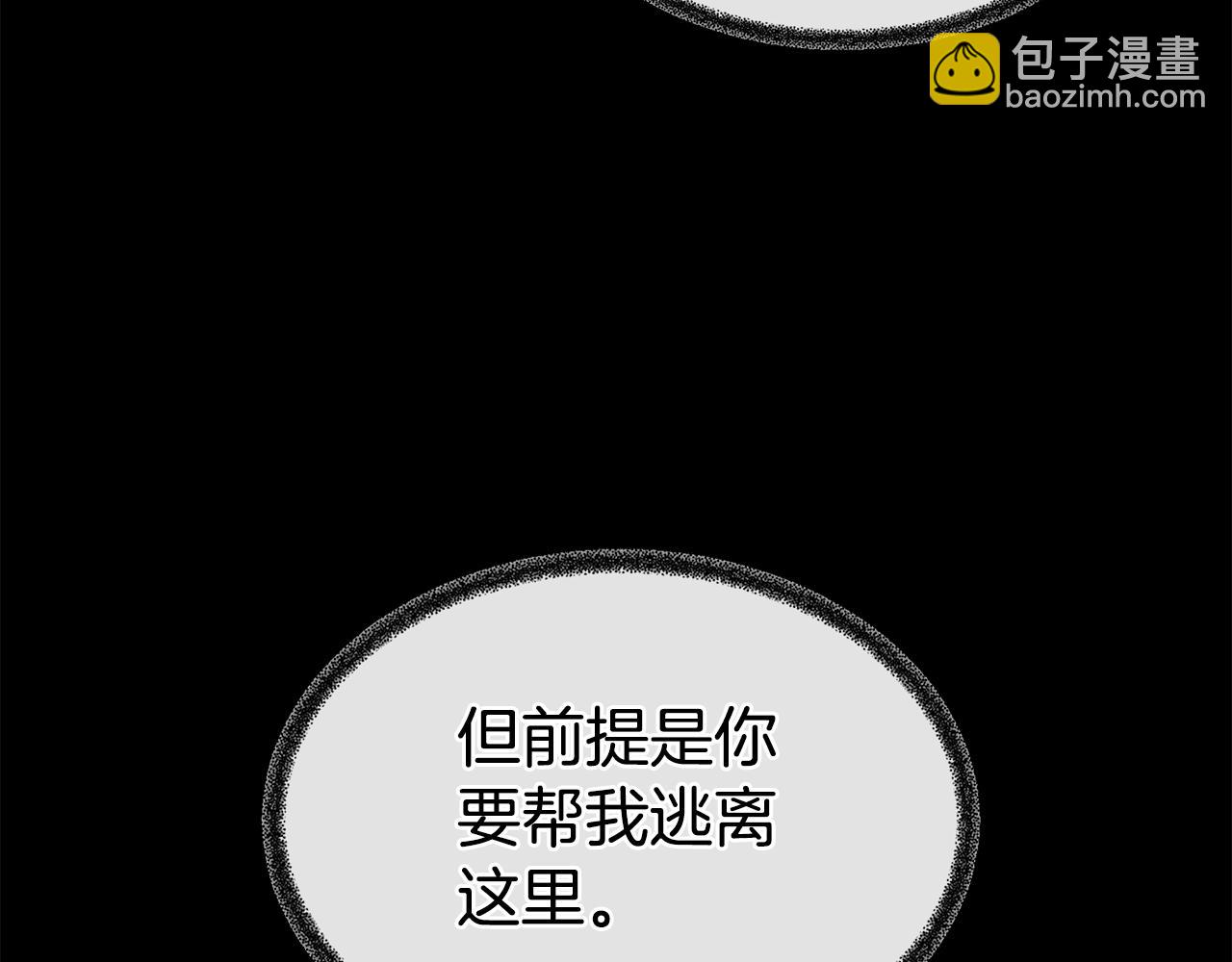第4话 解除婚约110