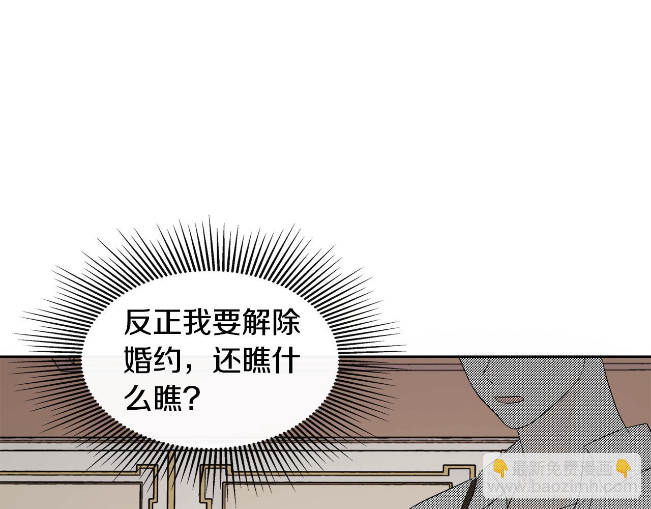 第4话 解除婚约14