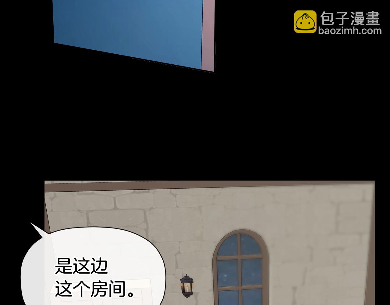 第4话 解除婚约141
