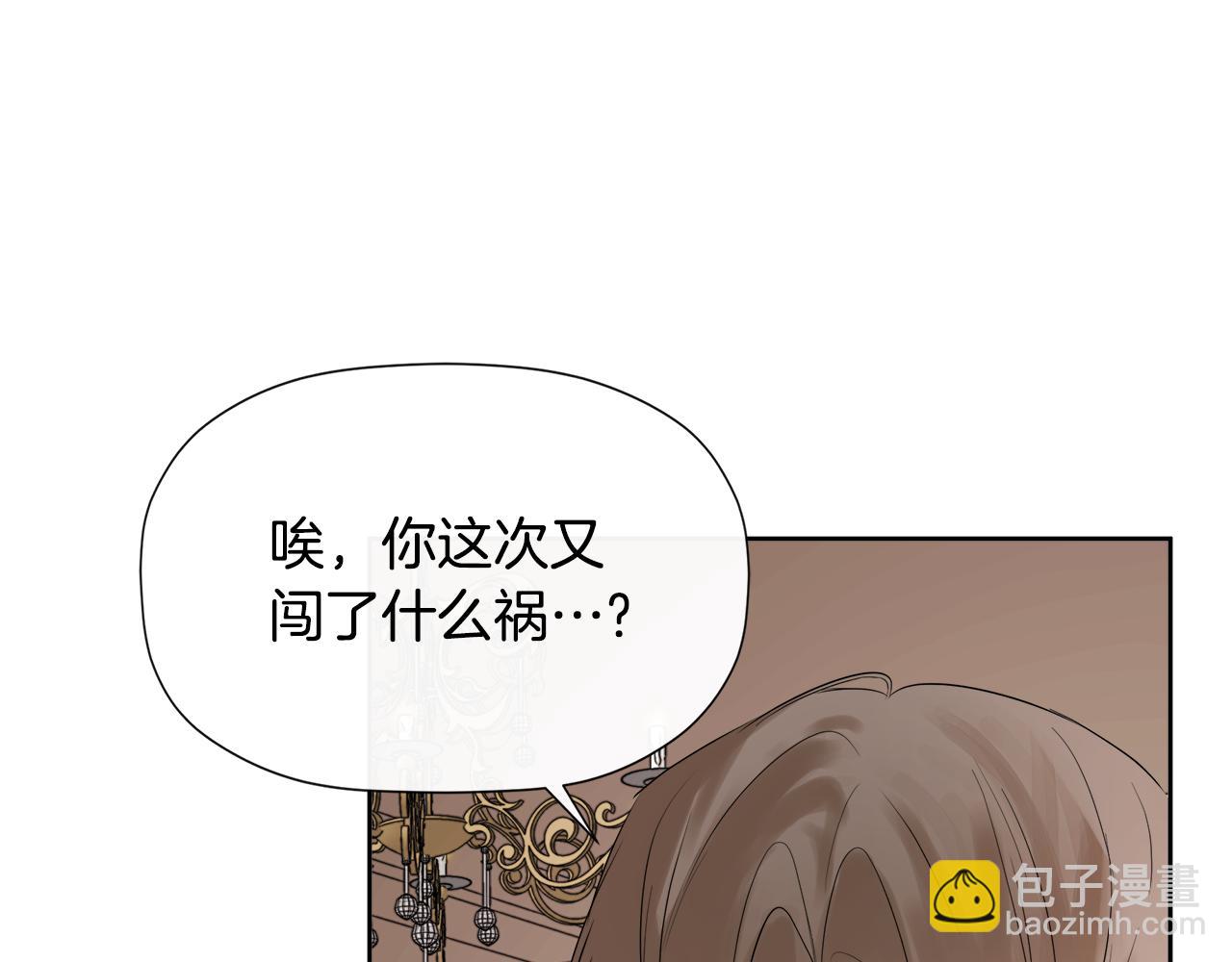 第4话 解除婚约16