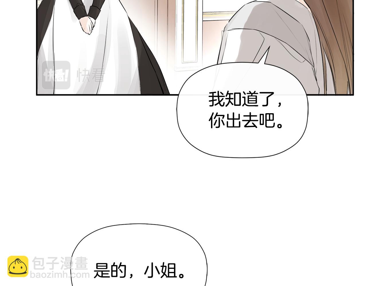 第4话 解除婚约172