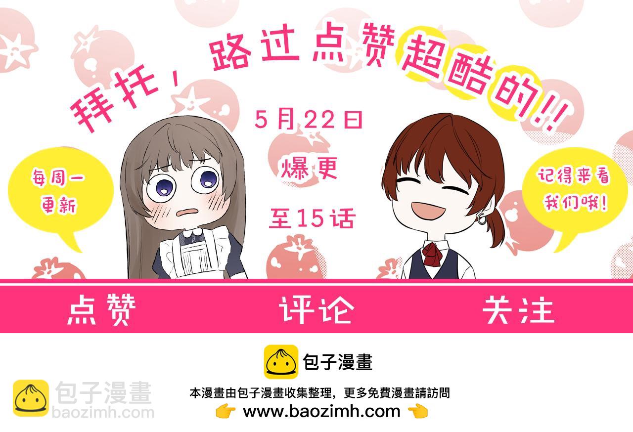 第4话 解除婚约191