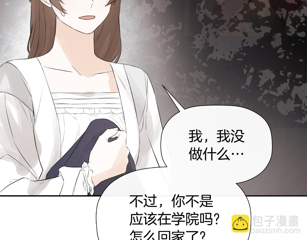 第4话 解除婚约24