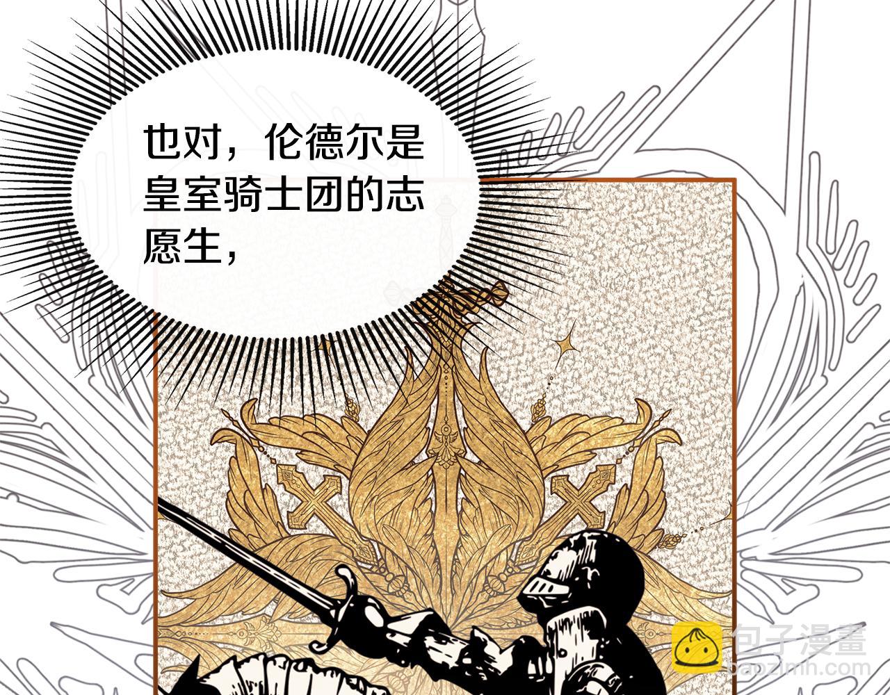 第4话 解除婚约38