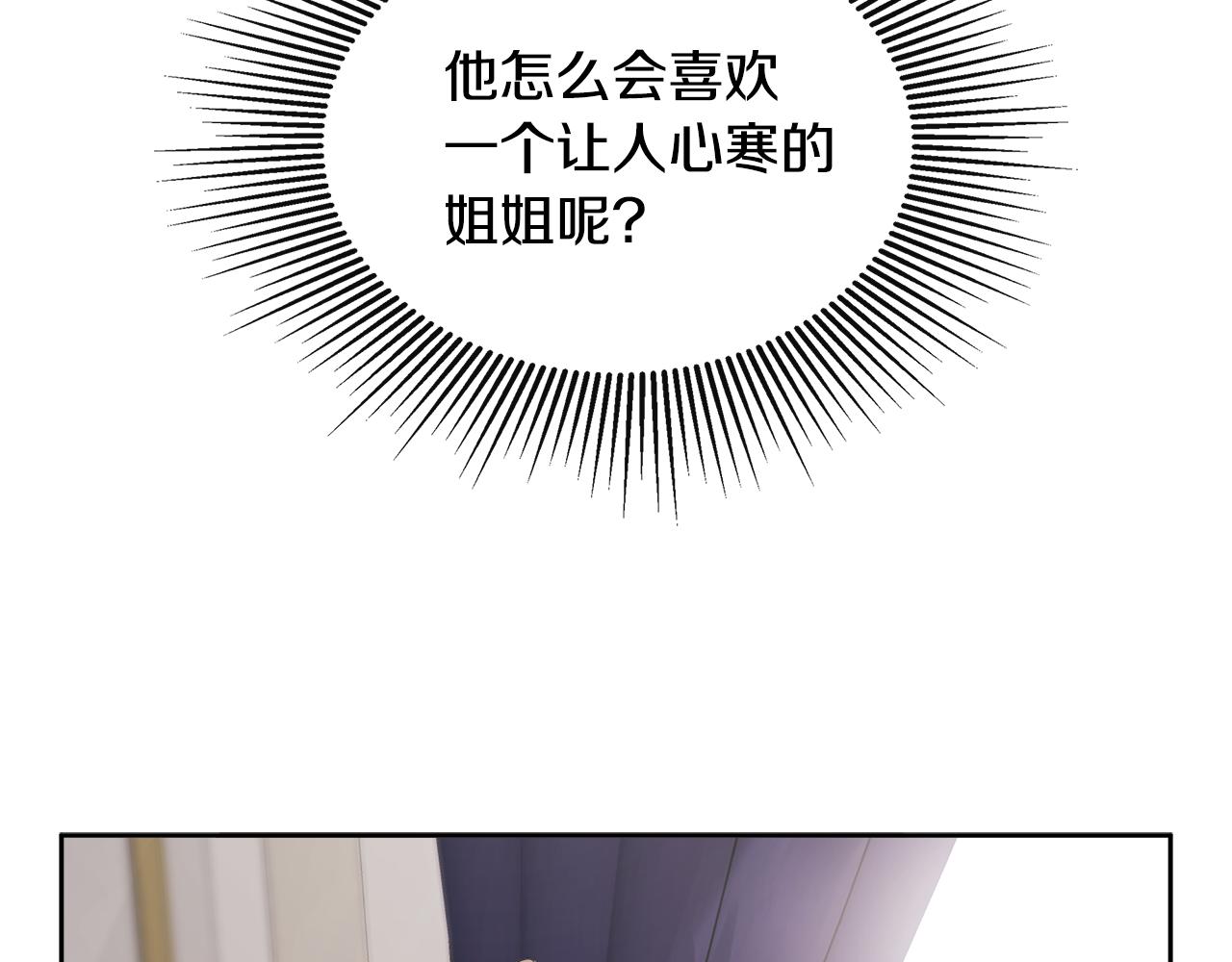 第4话 解除婚约41