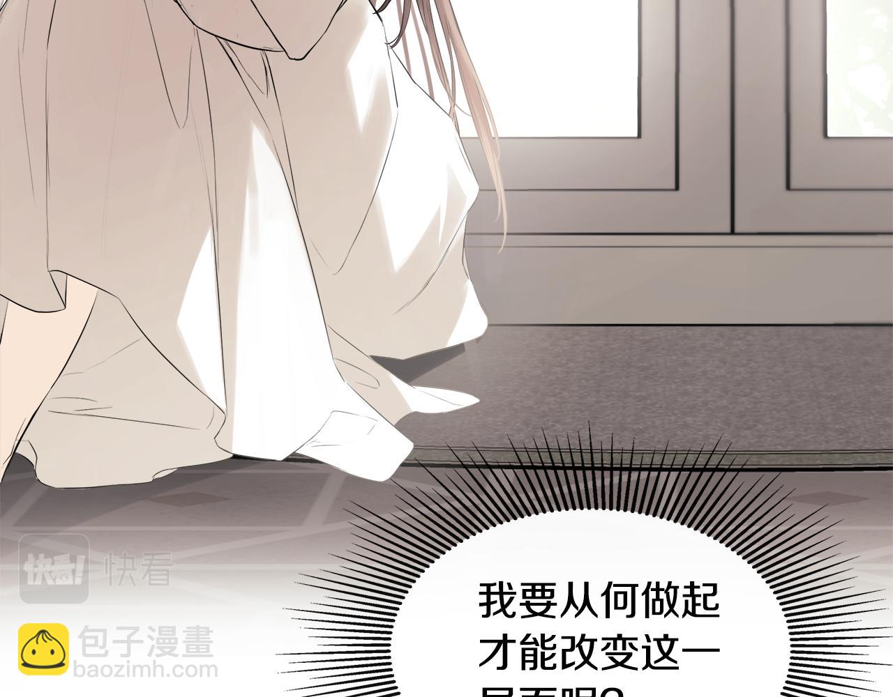 第4话 解除婚约50