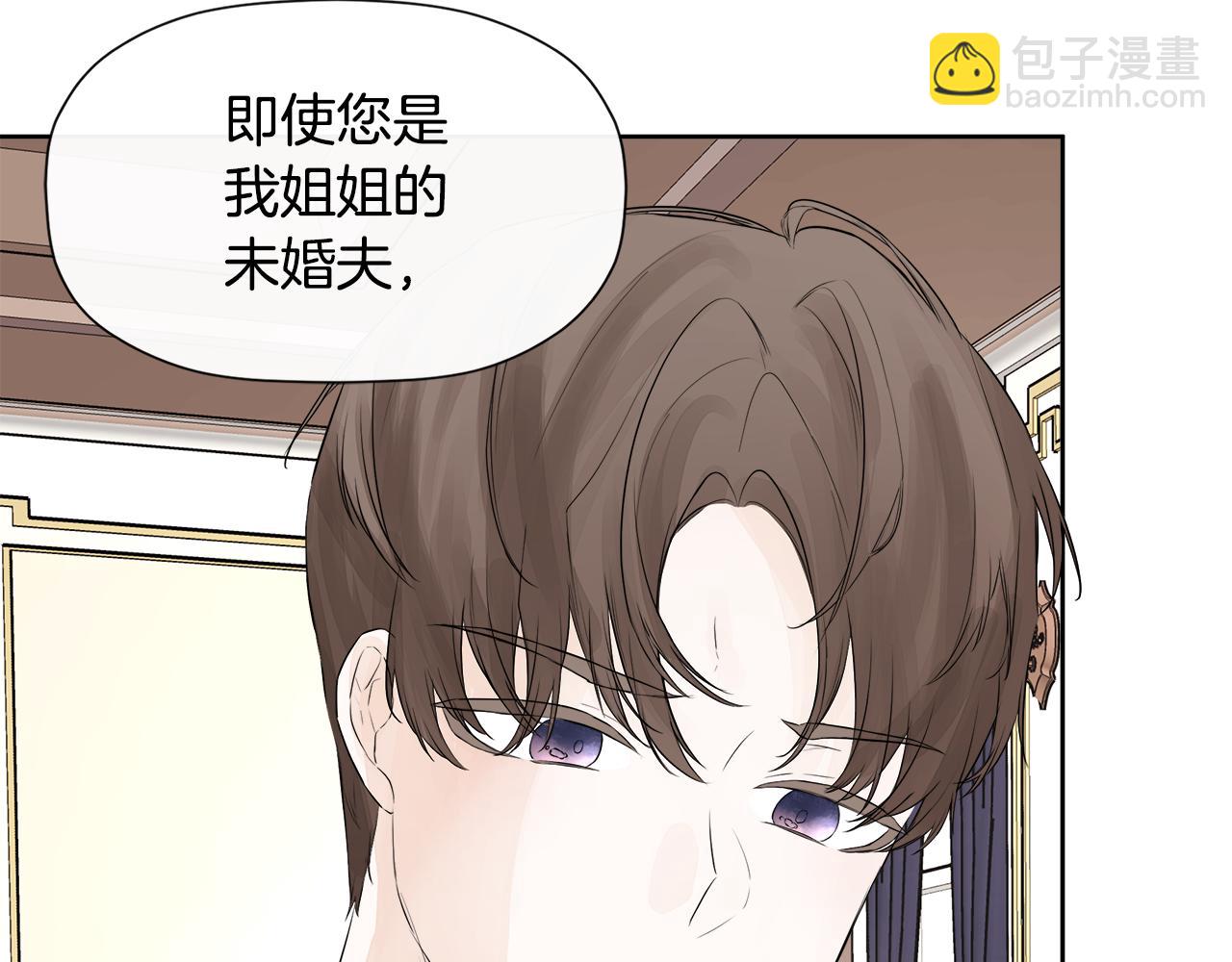 第4话 解除婚约6