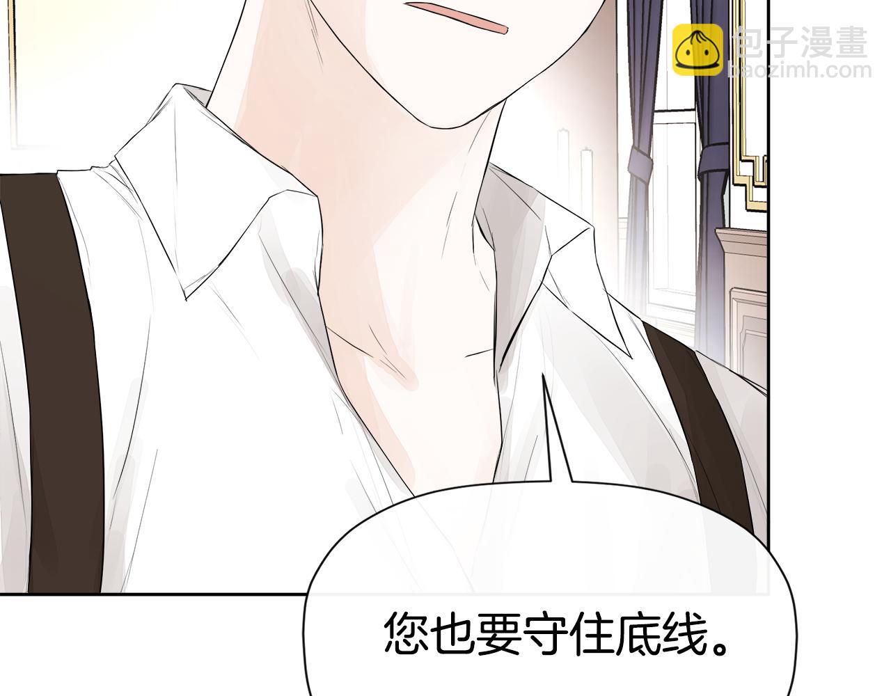 第4话 解除婚约7