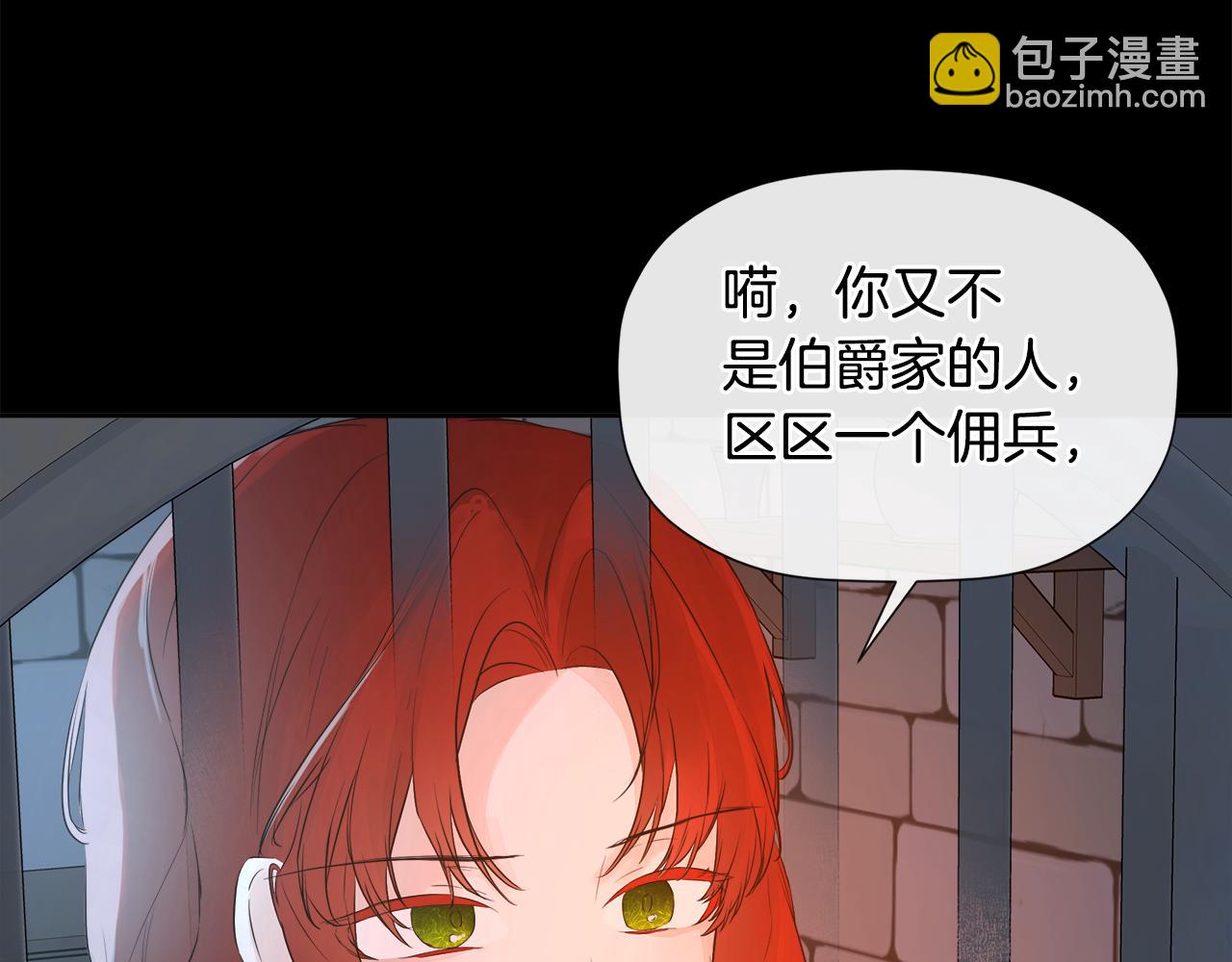 第4话 解除婚约86