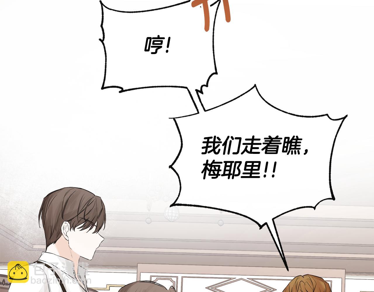 第4话 解除婚约9