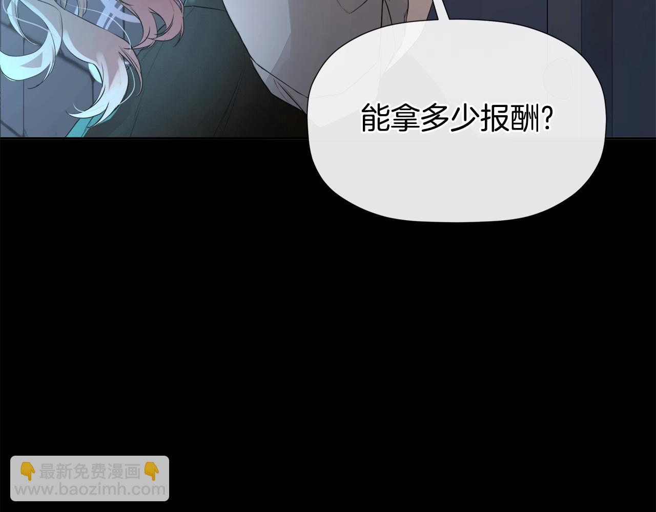 第4话 解除婚约92