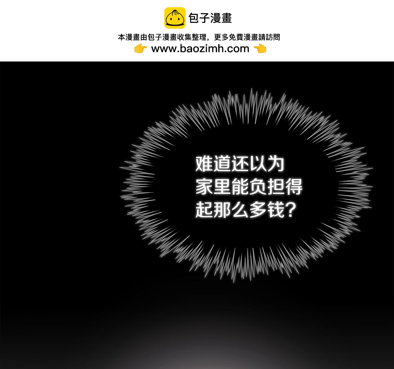 第5话 原著女主？1