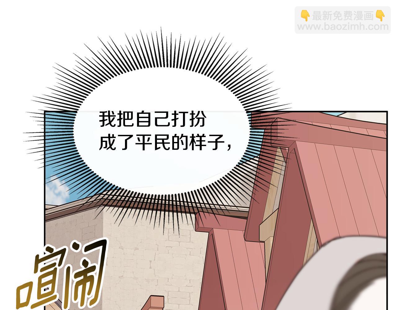 第5话 原著女主？110
