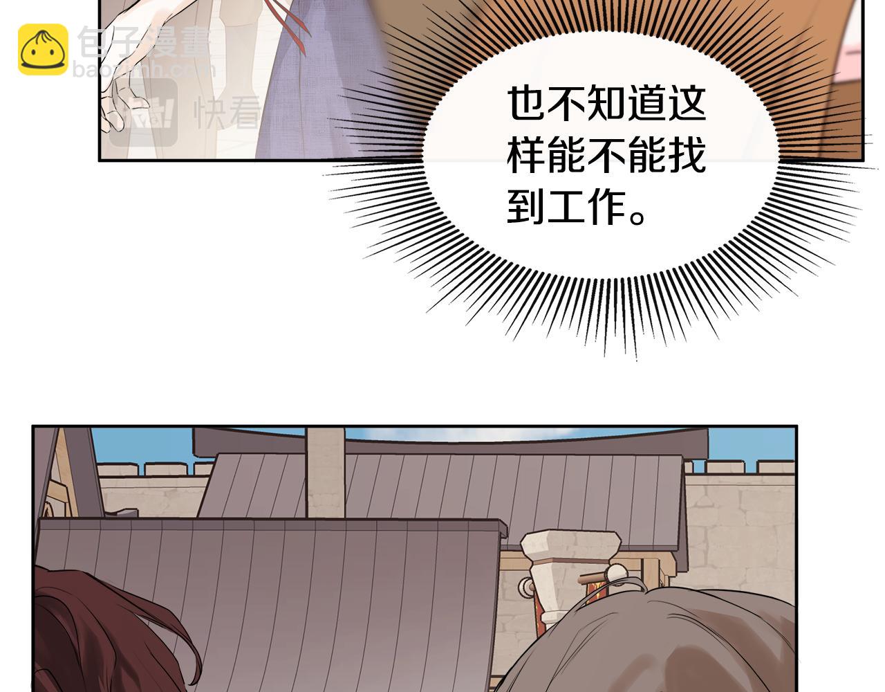 第5话 原著女主？112