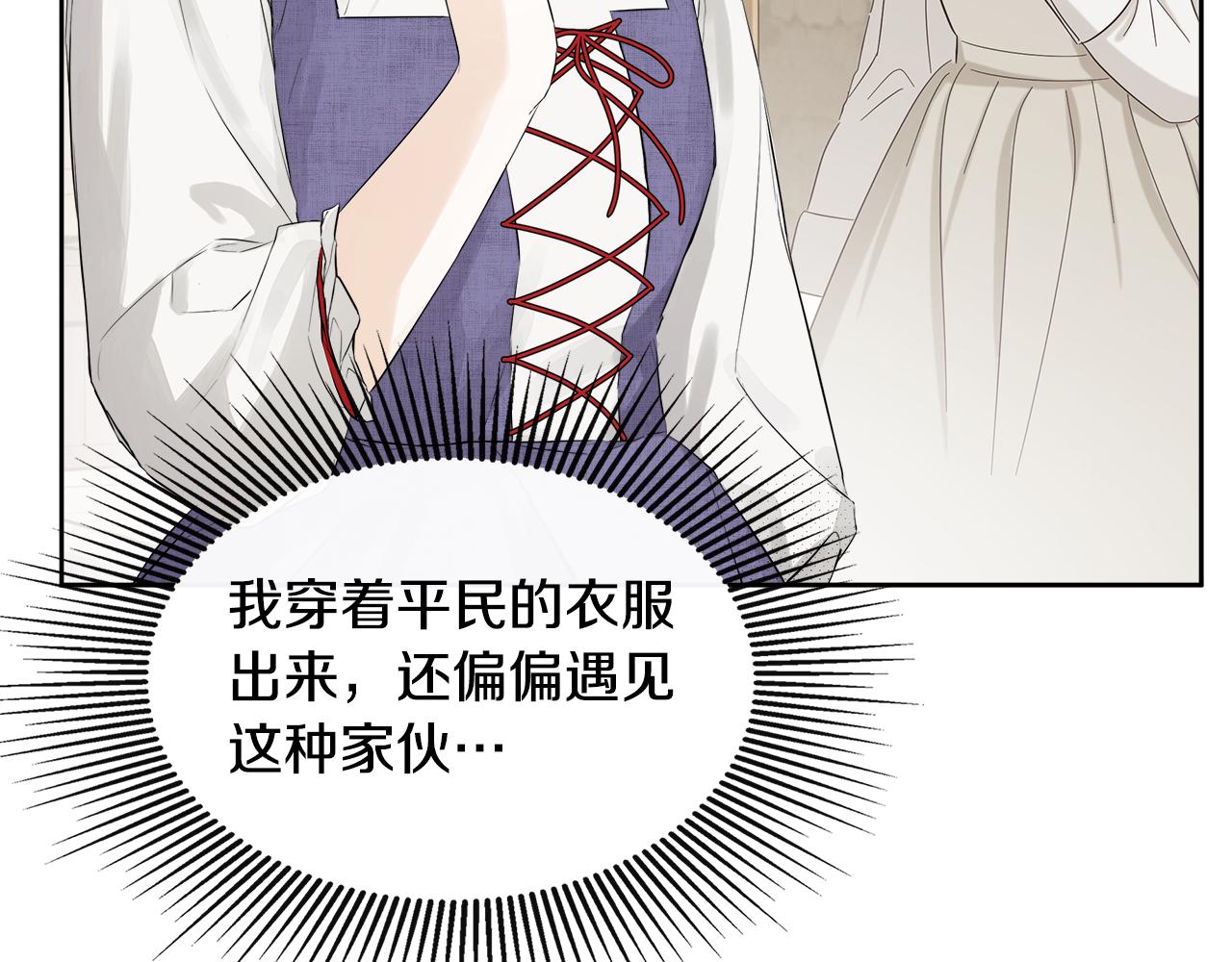 第5话 原著女主？133