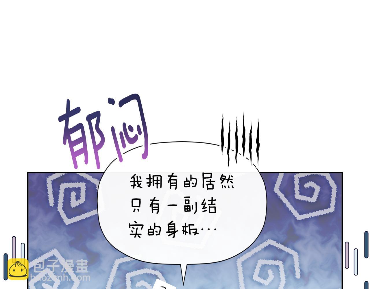 第5话 原著女主？14