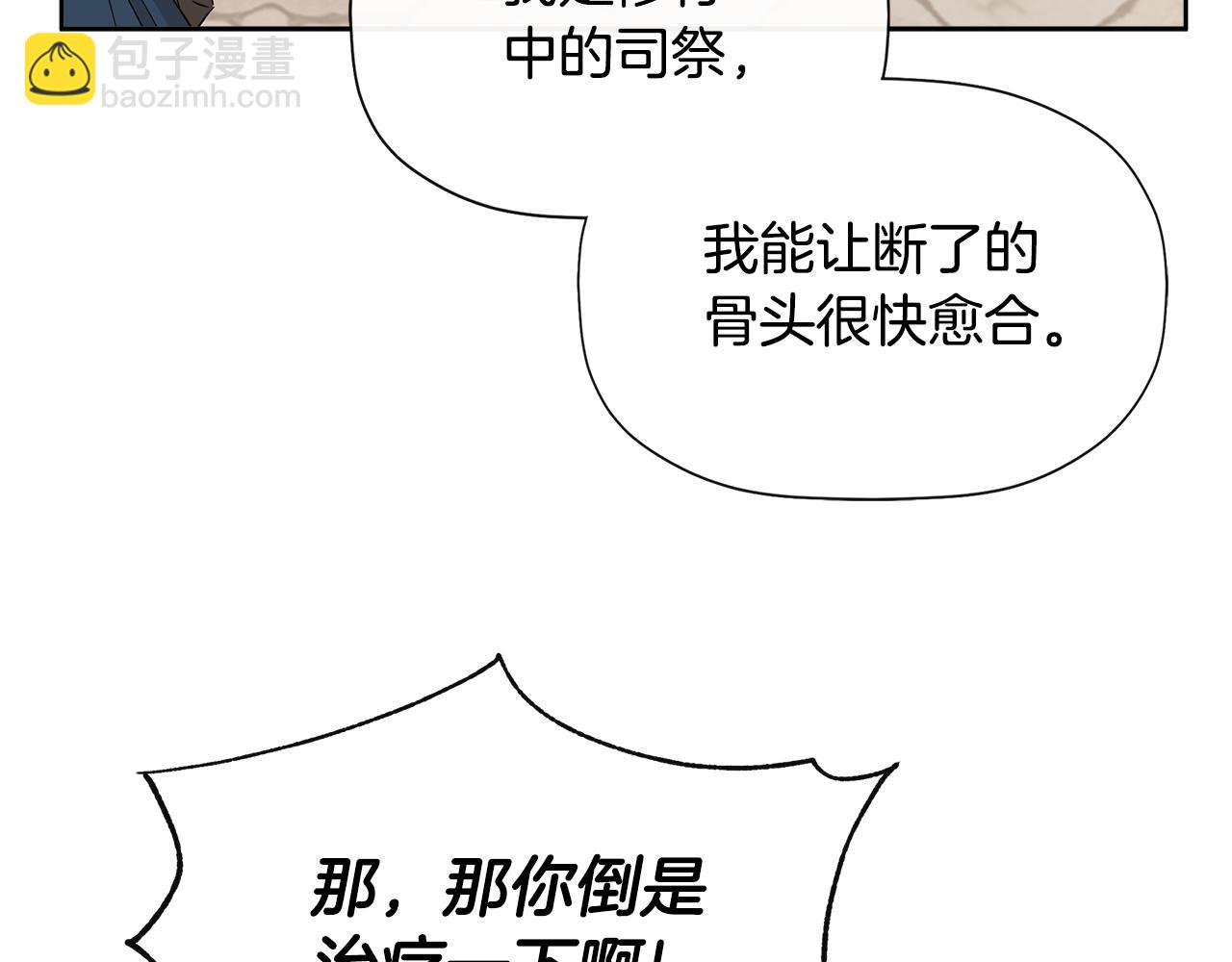 第5话 原著女主？143