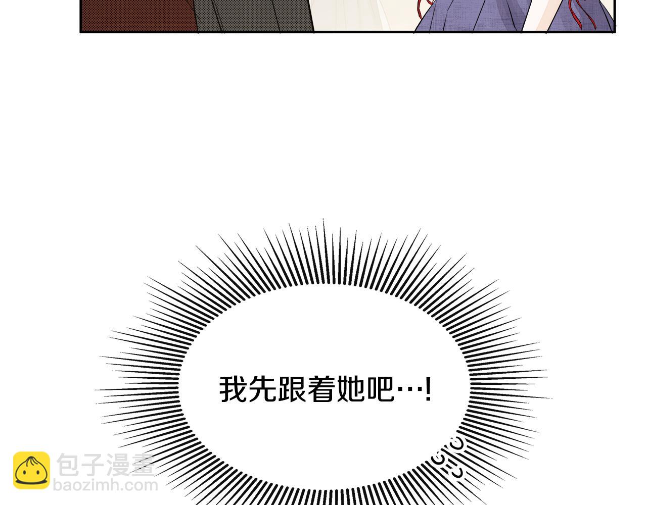 第5话 原著女主？180