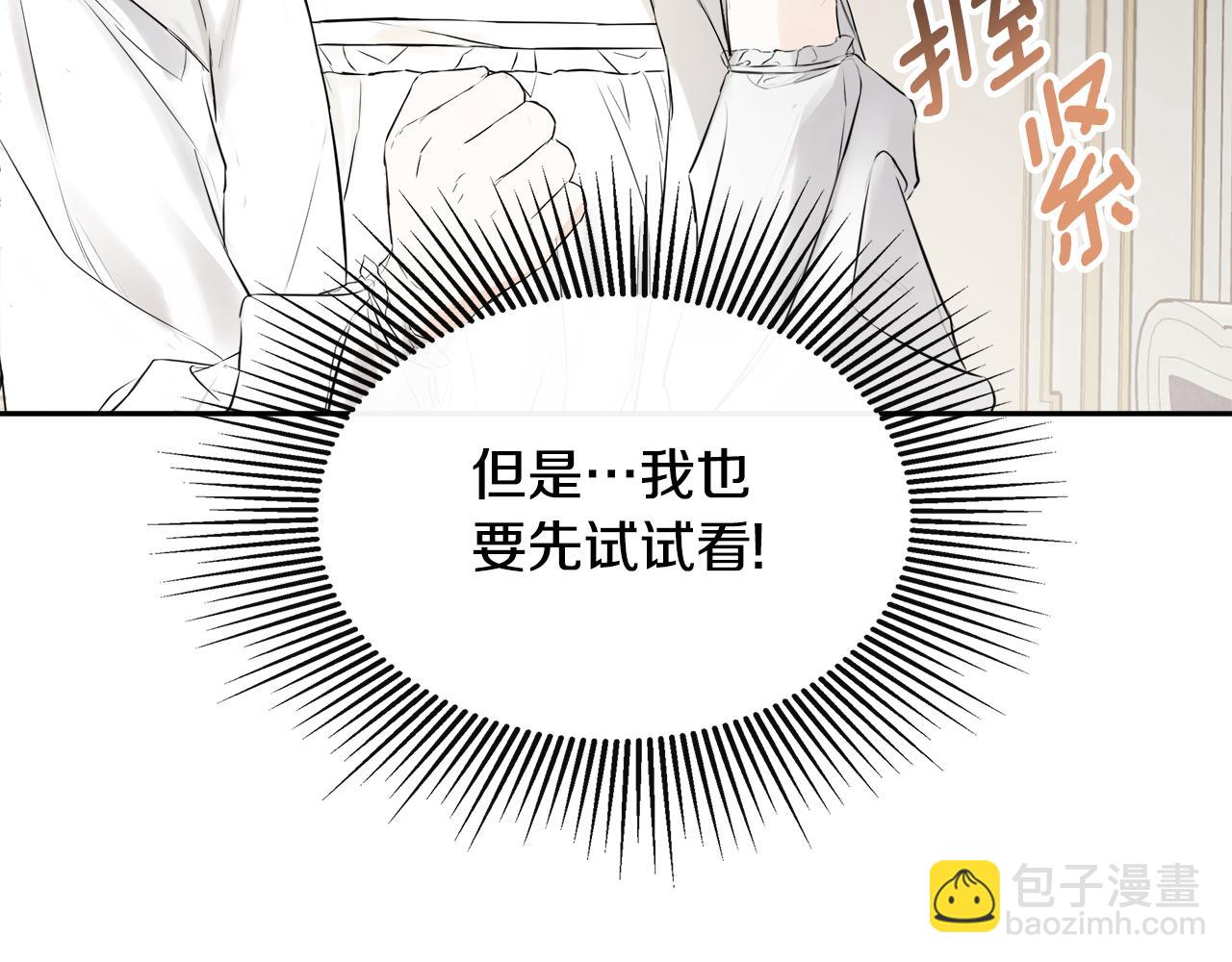 第5话 原著女主？19