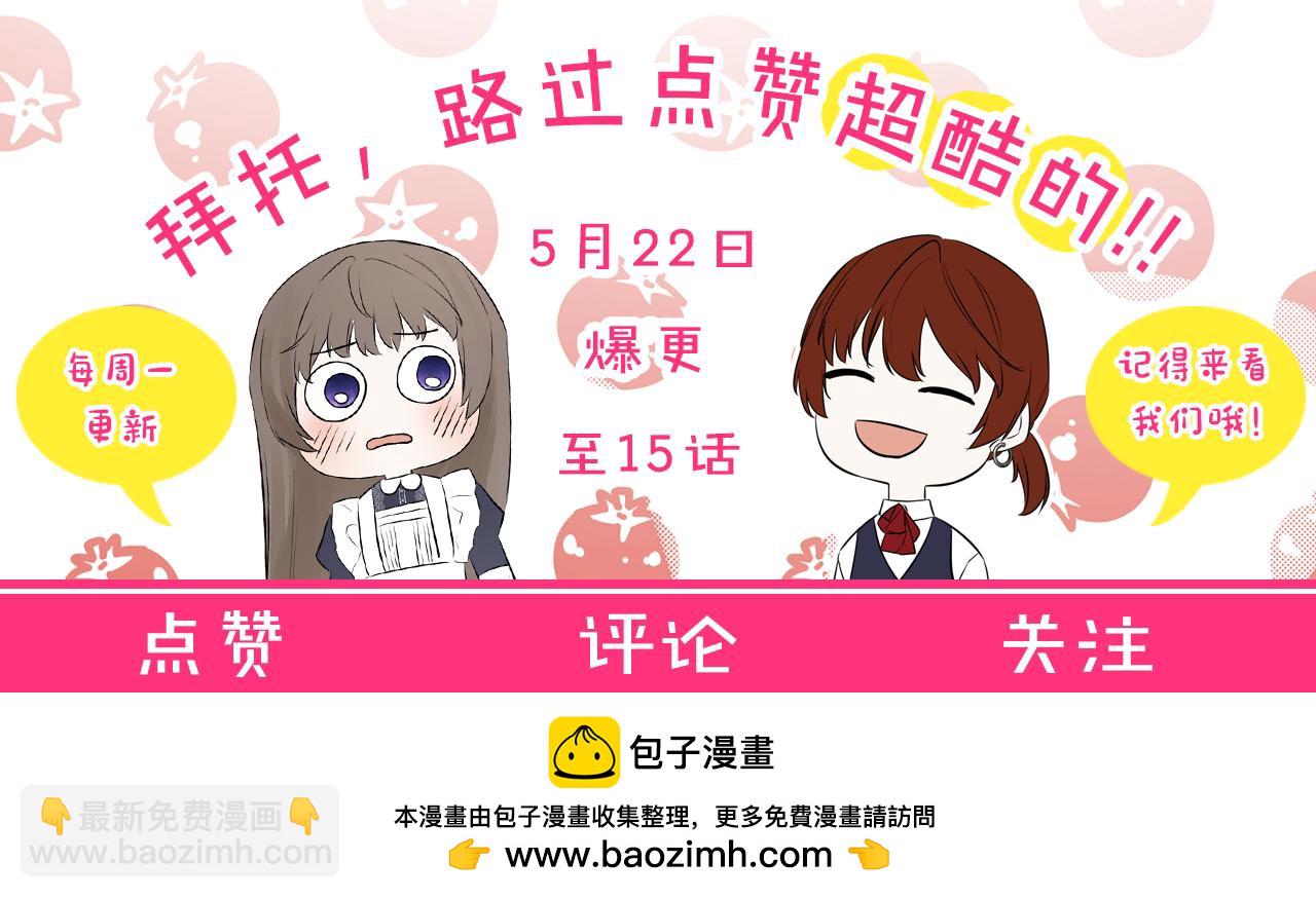 第5话 原著女主？209