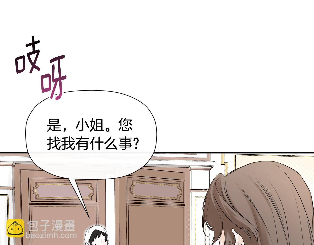 第5话 原著女主？75
