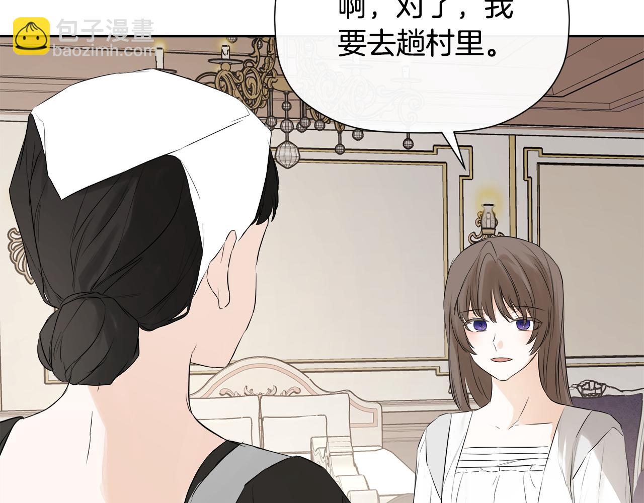 第5话 原著女主？90