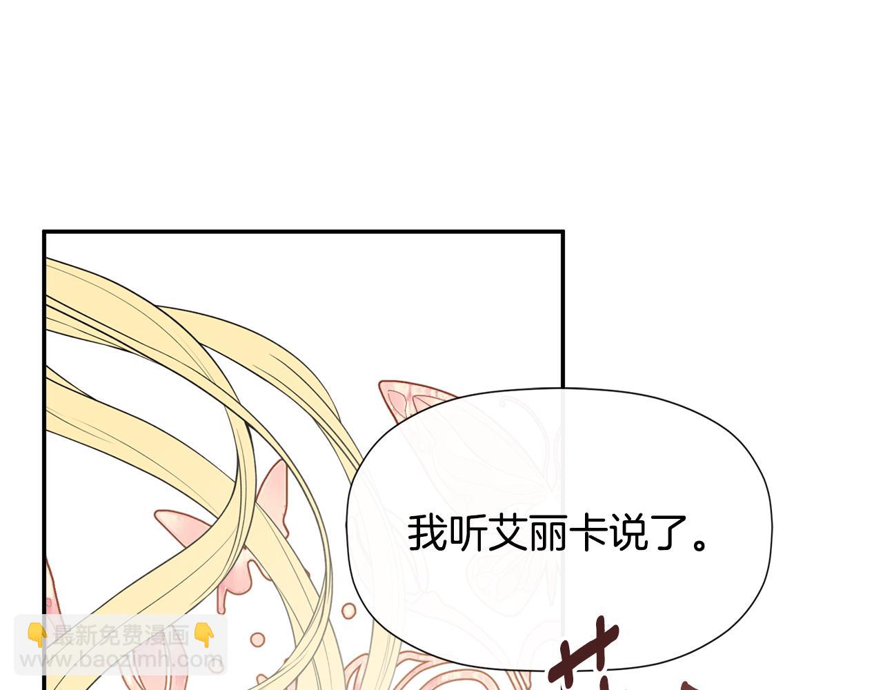 第11话 故事走向偏离11