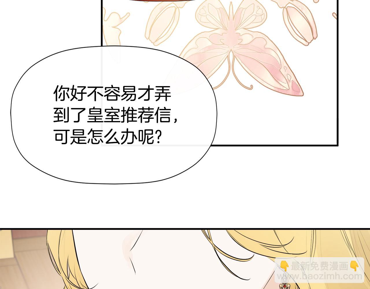 第11话 故事走向偏离14