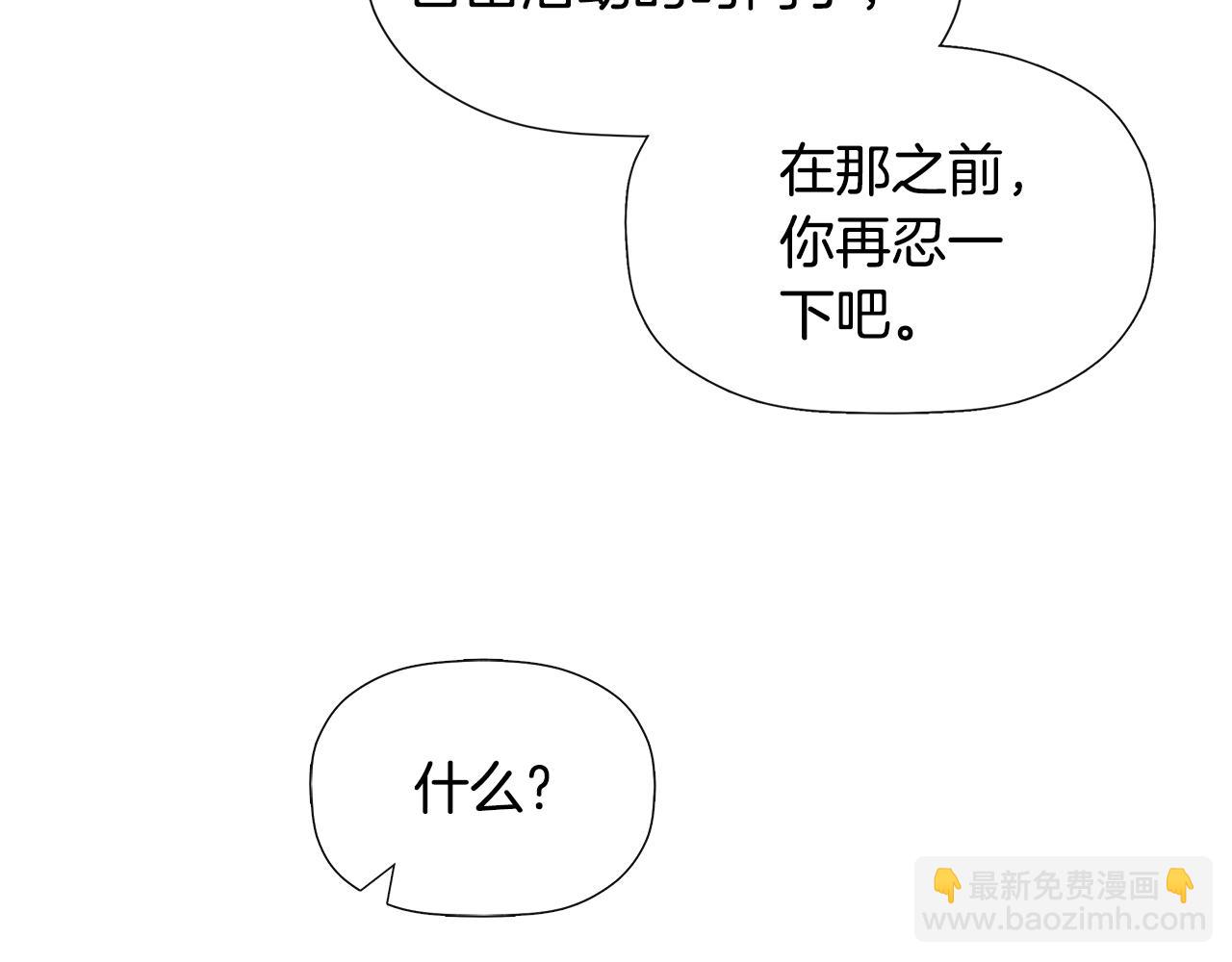 第11话 故事走向偏离144
