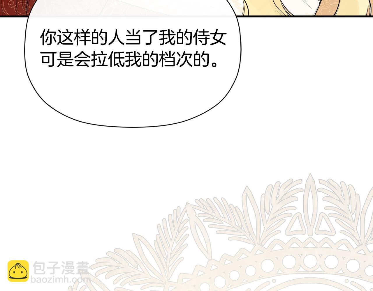 第11话 故事走向偏离16